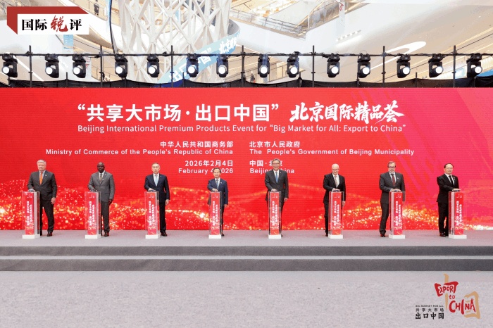 国际锐评丨新年伊始，中国再发出“共享大市场”邀约