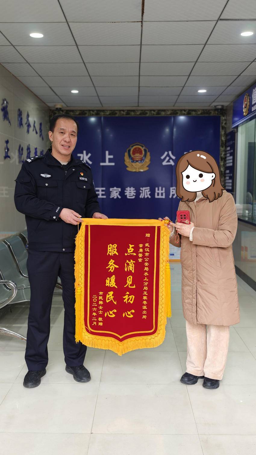 48小时攻坚寻回遗失手机 武汉民警暖心守护群众财产安全
