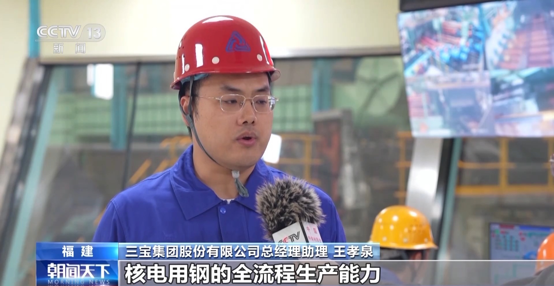  视频丨2025年我国钢铁全球首发产品新增近20项