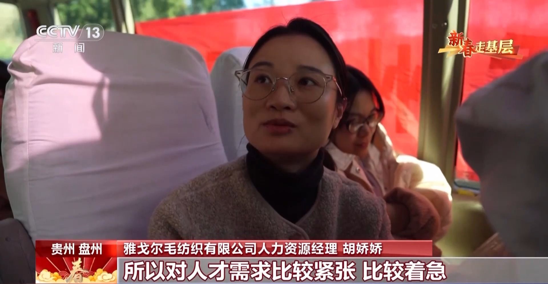 新春走基层丨跨省招工团提前出动 春节没到企业就已经“抢”人了→
