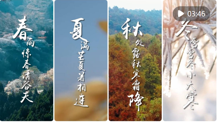 从立春出发，品味中国人的“时间观”
