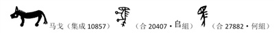 现在的“马”字为什么一点儿也不像马了