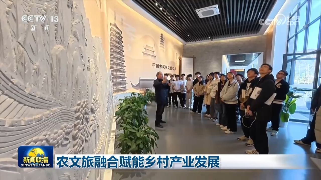  农文旅融合赋能乡村产业发展