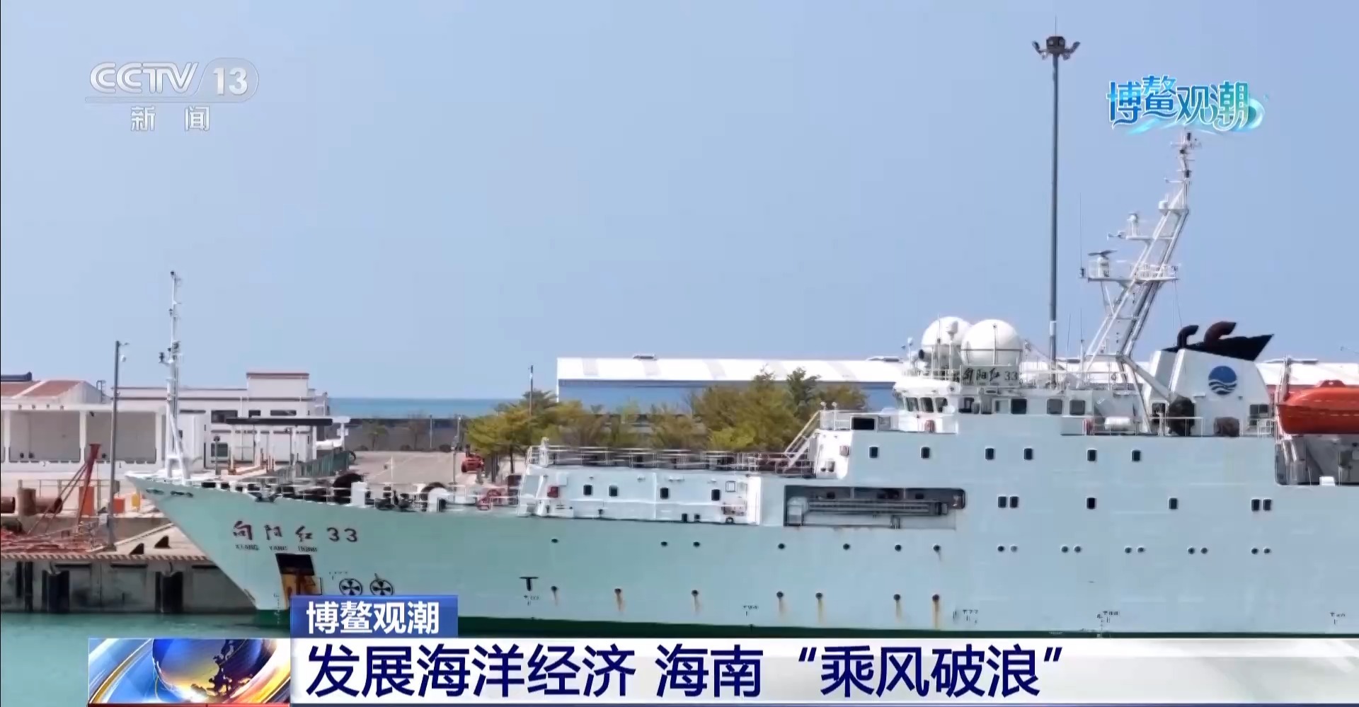 海底装“算力”、海面建“粮仓” 海南这样“乘风破浪”