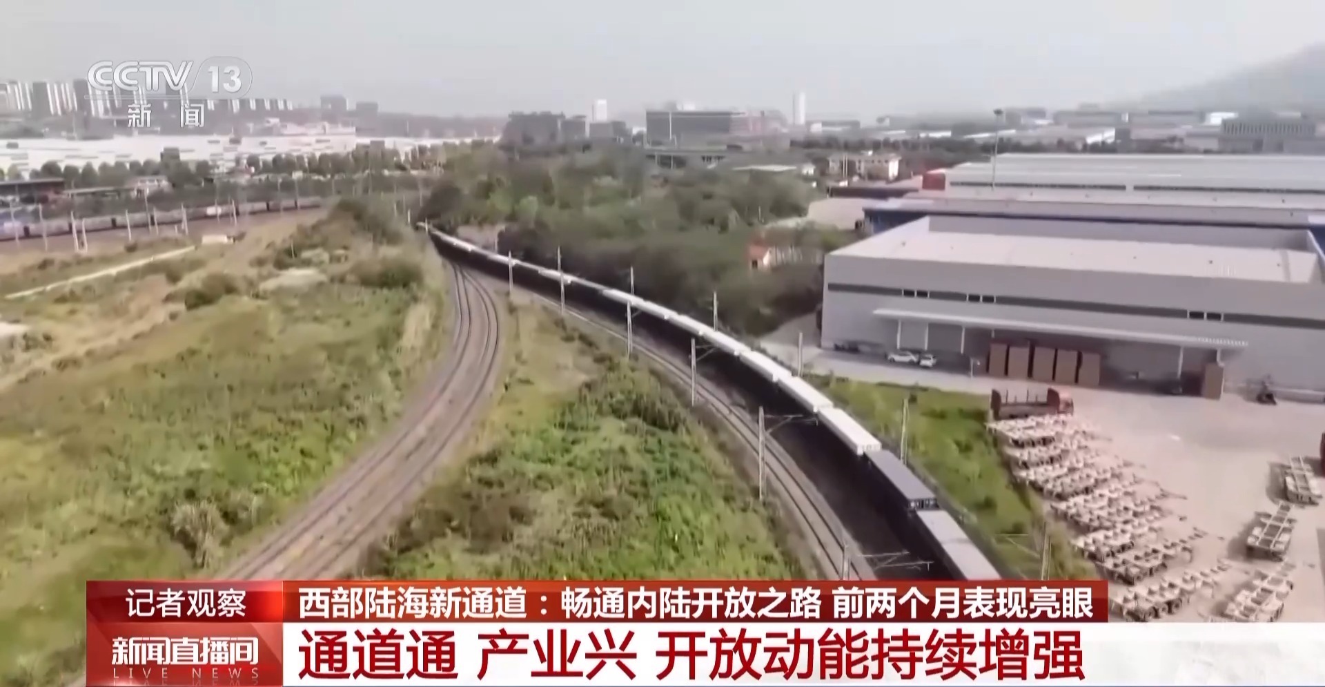 我国外贸实现“开门红” 这些亮点展现外贸韧性活力(图15)