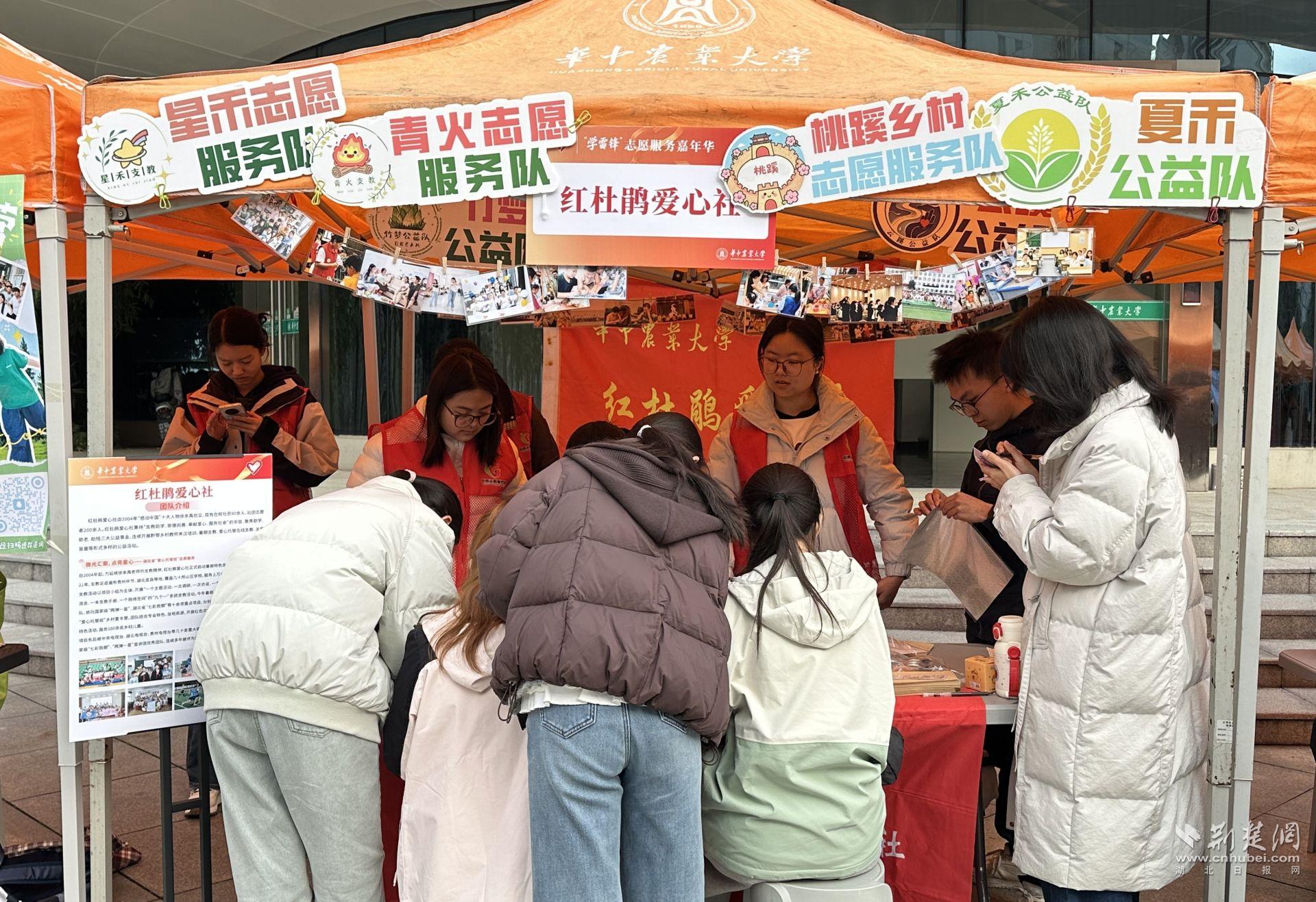  华中农业大学开展“学雷锋”志愿服务嘉年华