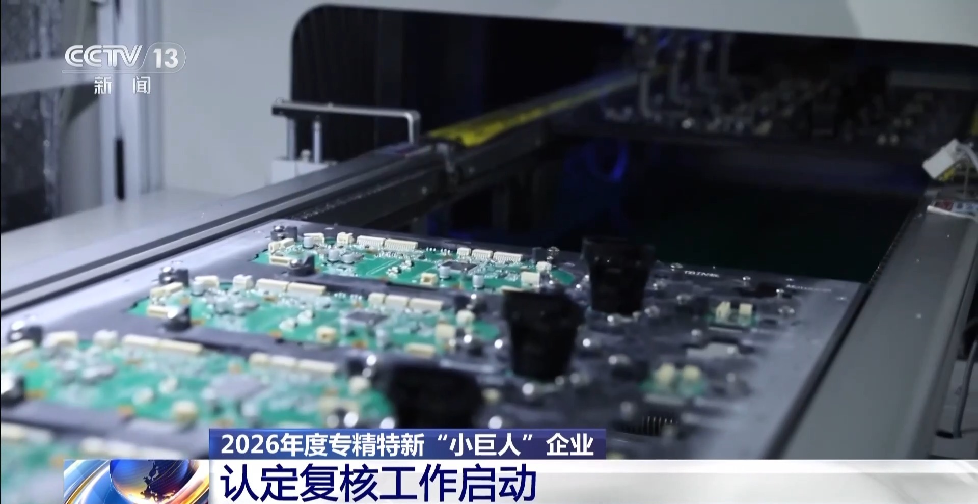 推出多项申报减负举措 专精特新“小巨人”企业认定复核工作启动