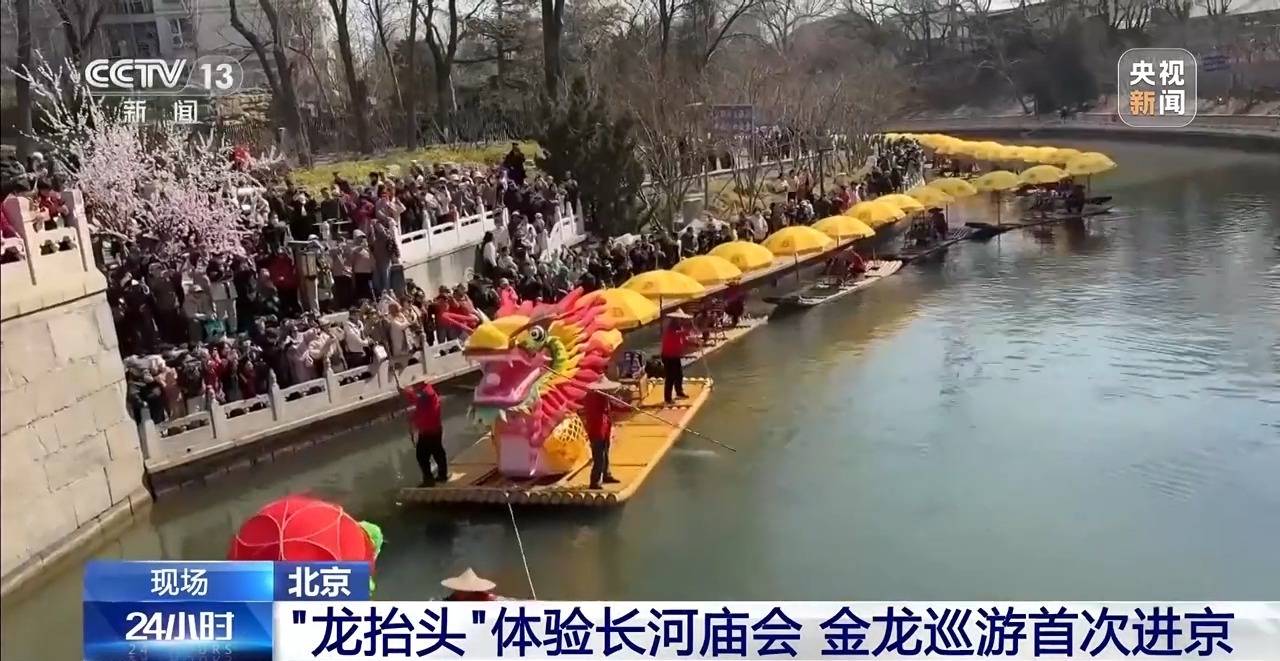 二月二，看金龙、蒸馒头 热闹与烟火气都齐了