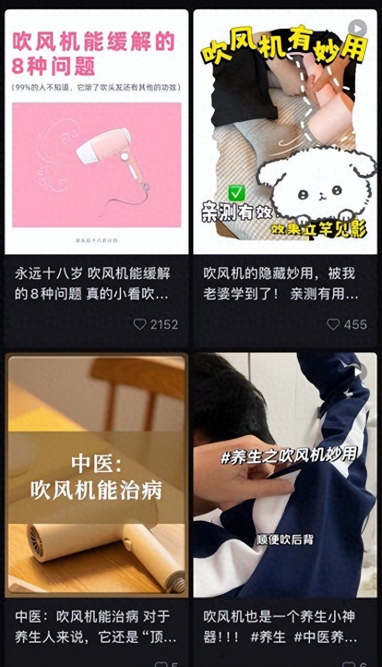  吹风机热疗走红网络，真的科学吗？