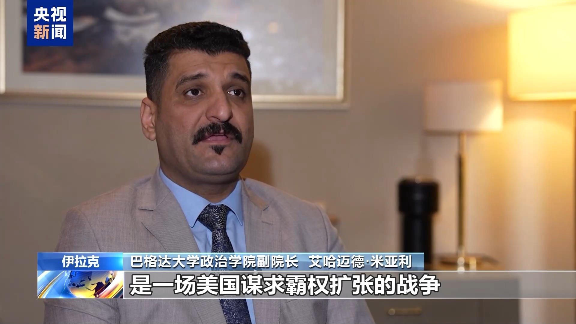 美发动伊拉克战争23周年 美霸权之下 伊再陷冲突漩涡