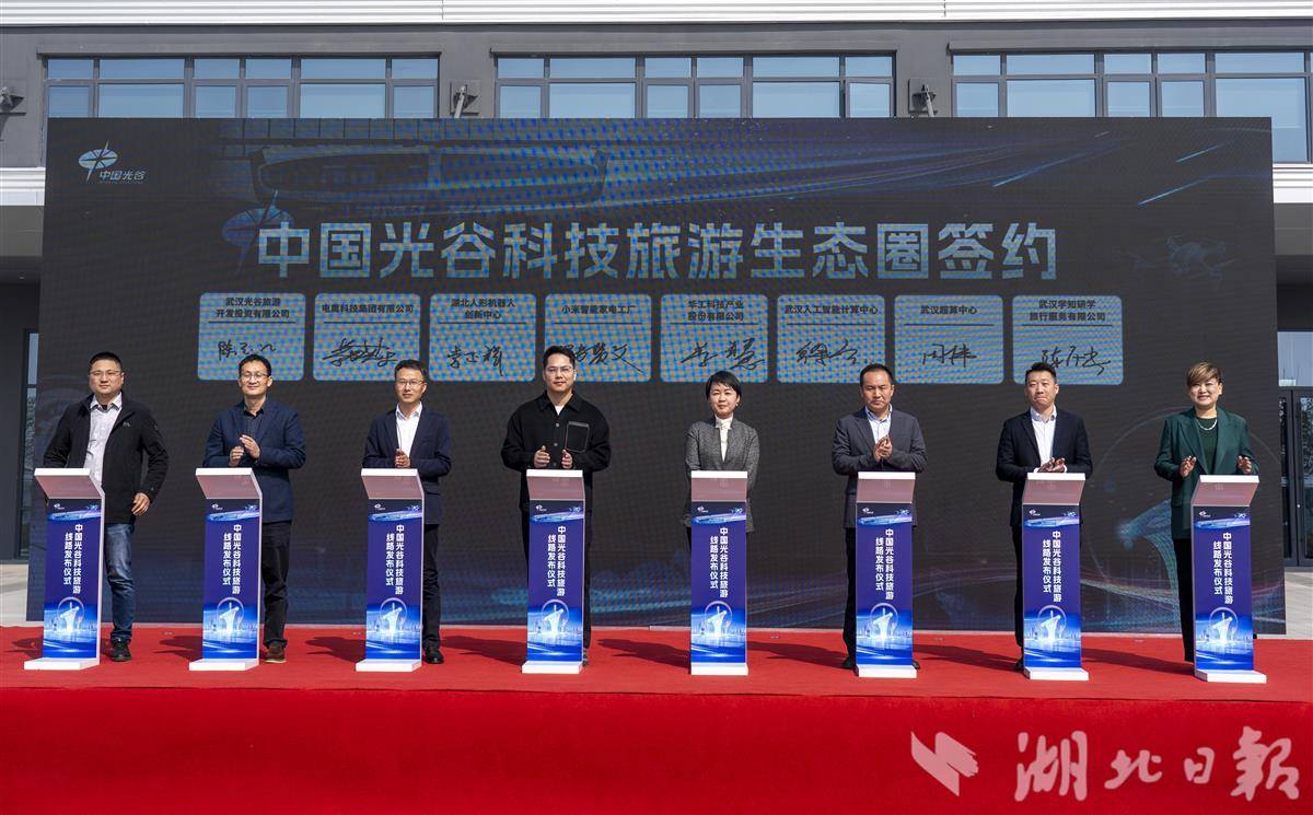  超级工厂变身硬核景区，游客可打卡小米、华工科技、人形机器人创新中心