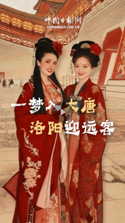  “寻访斯诺足迹”中外大V河南行丨一梦入大唐，洛阳迎远客