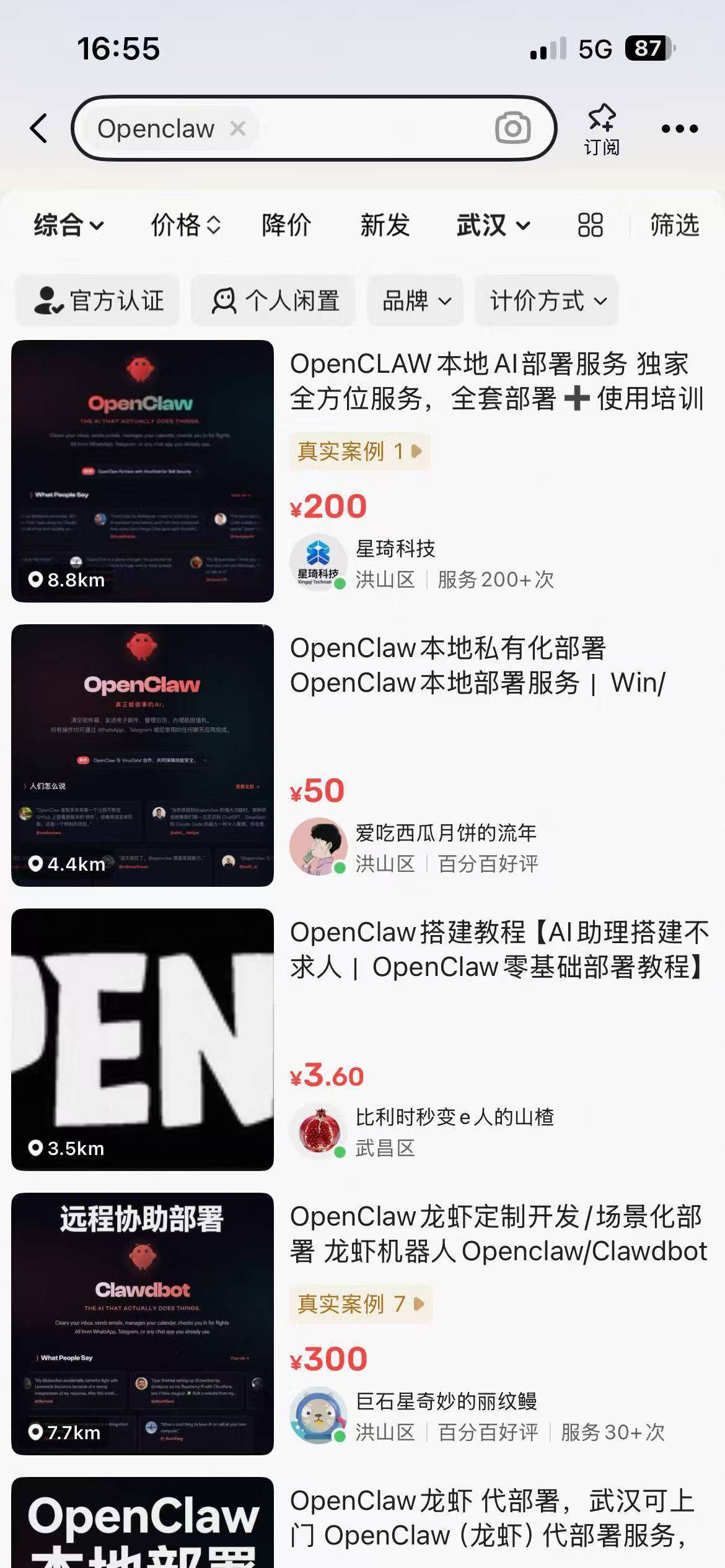  不少武汉商家已经加入！闲鱼上“小龙虾”搜索暴涨1850%