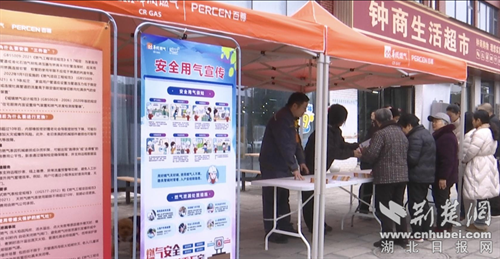 钟祥华润燃气开展学雷锋暨社企共建志愿服务活动