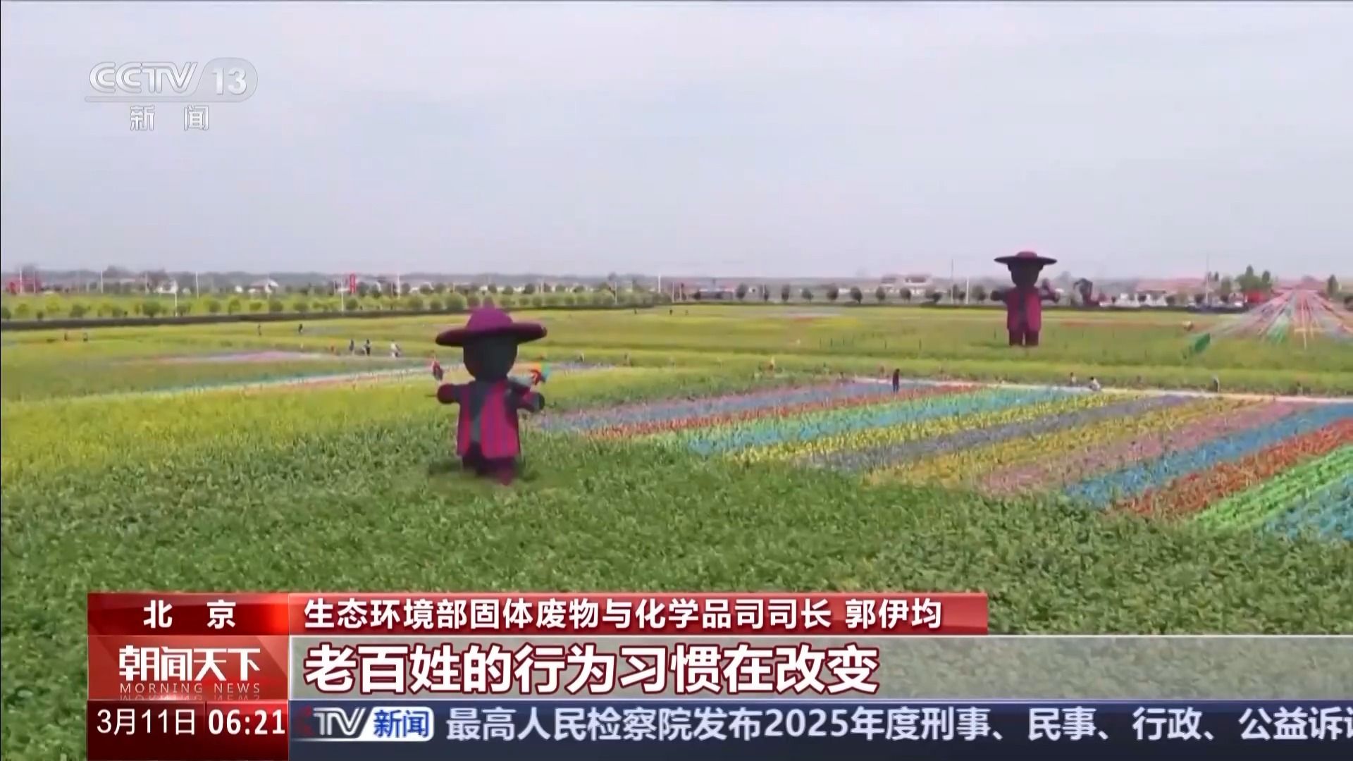 聚焦老百姓“家门口”的环境权益 我国“无废城市”试点持续扩容
