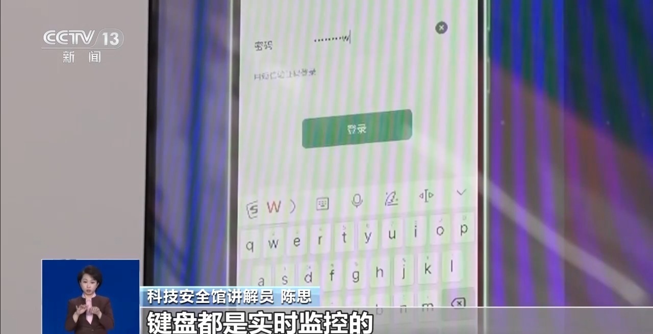 关机也会被监控 手机发烫可能是正在被窃密