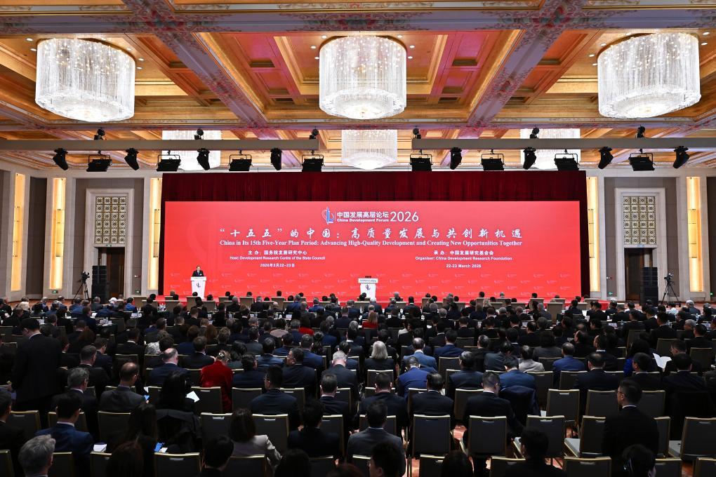  高层论坛2026丨筑稳定 促发展——四大多边开发银行负责人共话中国新机遇