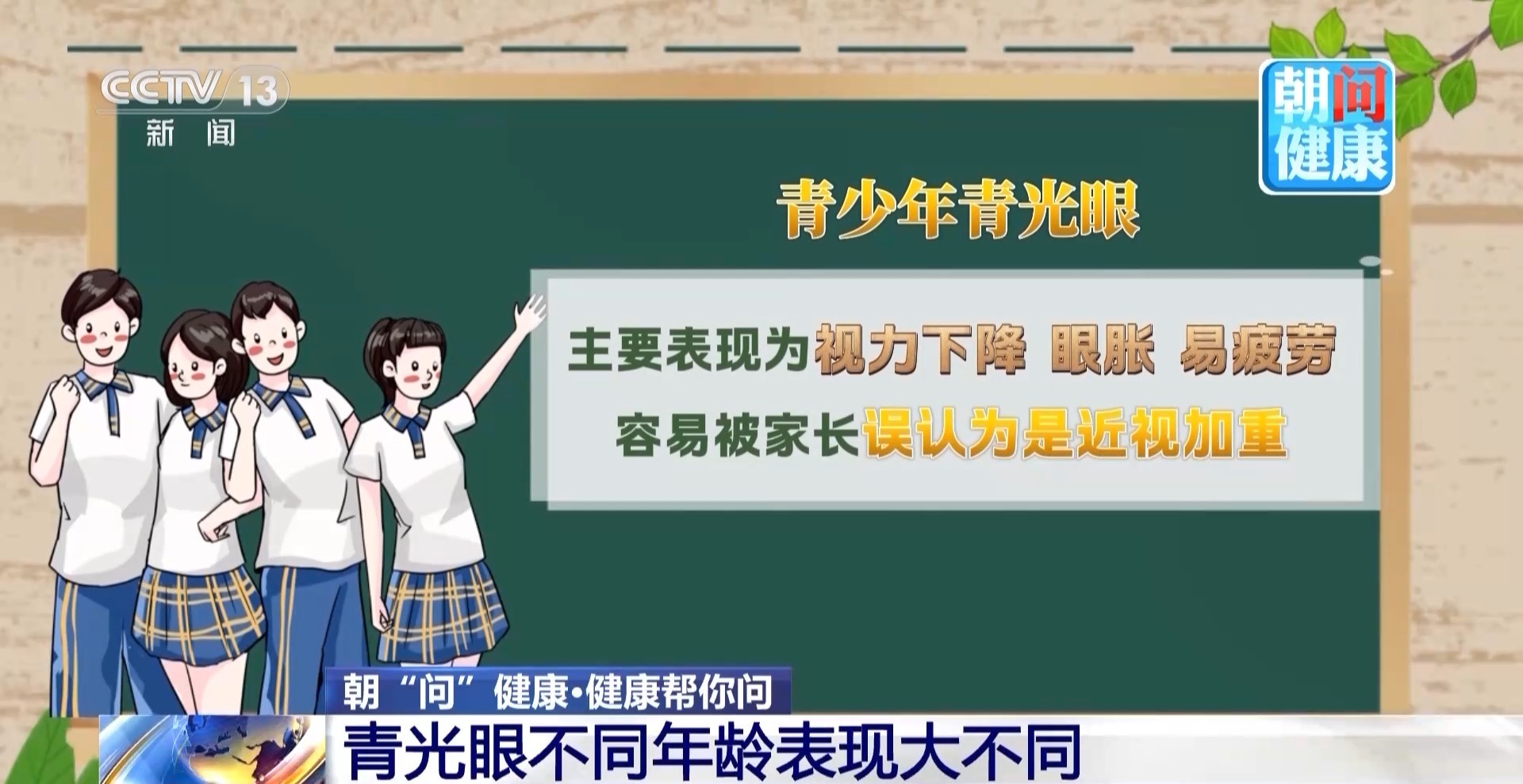 视力下降不一定是近视！警惕青光眼→
