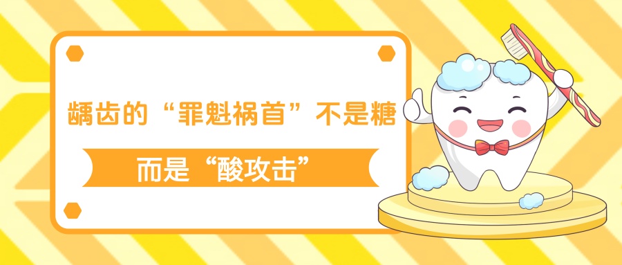 降低蛀牙风险，5个真相很关键