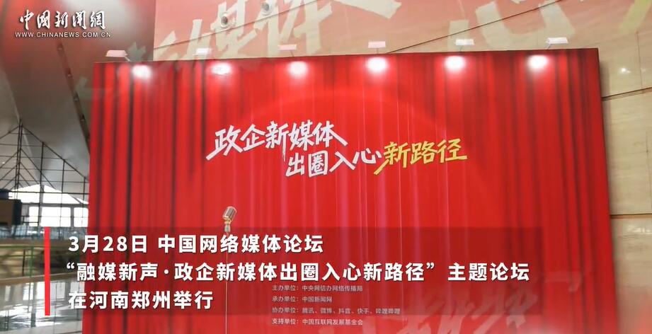 快板、山歌、“长安卫” 这场论坛把“出圈”讲明白了