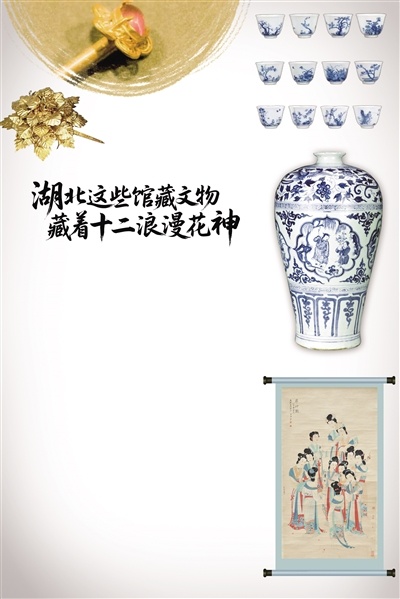 湖北这些馆藏文物世 藏着十二浪漫花神
