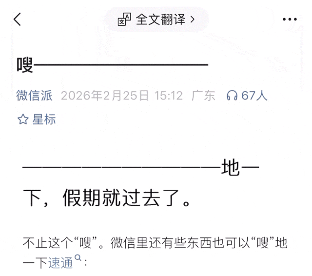 微信又出新功能，网友：太实用了！