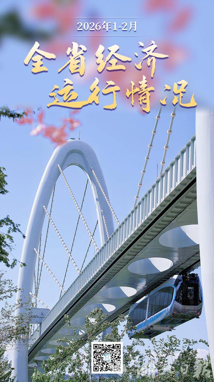  高技术制造业增长25% 对工业贡献率超五成  前两个月湖北经济起步有力
