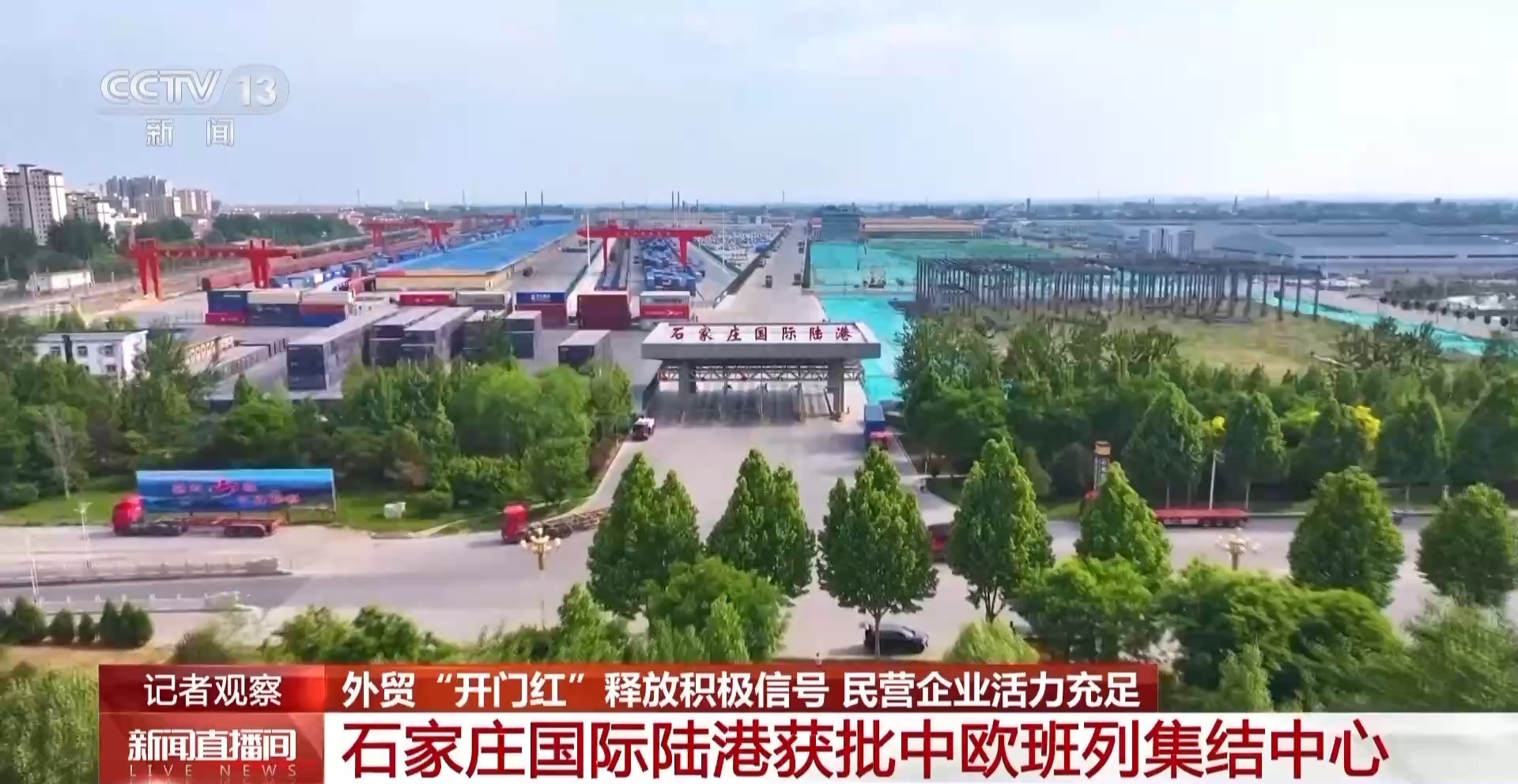 我国外贸实现“开门红” 这些亮点展现外贸韧性活力(图10)