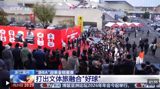 视频丨一场球赛带火一座城 体育经济正在“破圈”生长