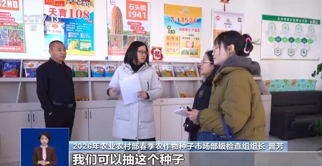  春耕选种要“避坑” 四项指标检验种子真假优劣