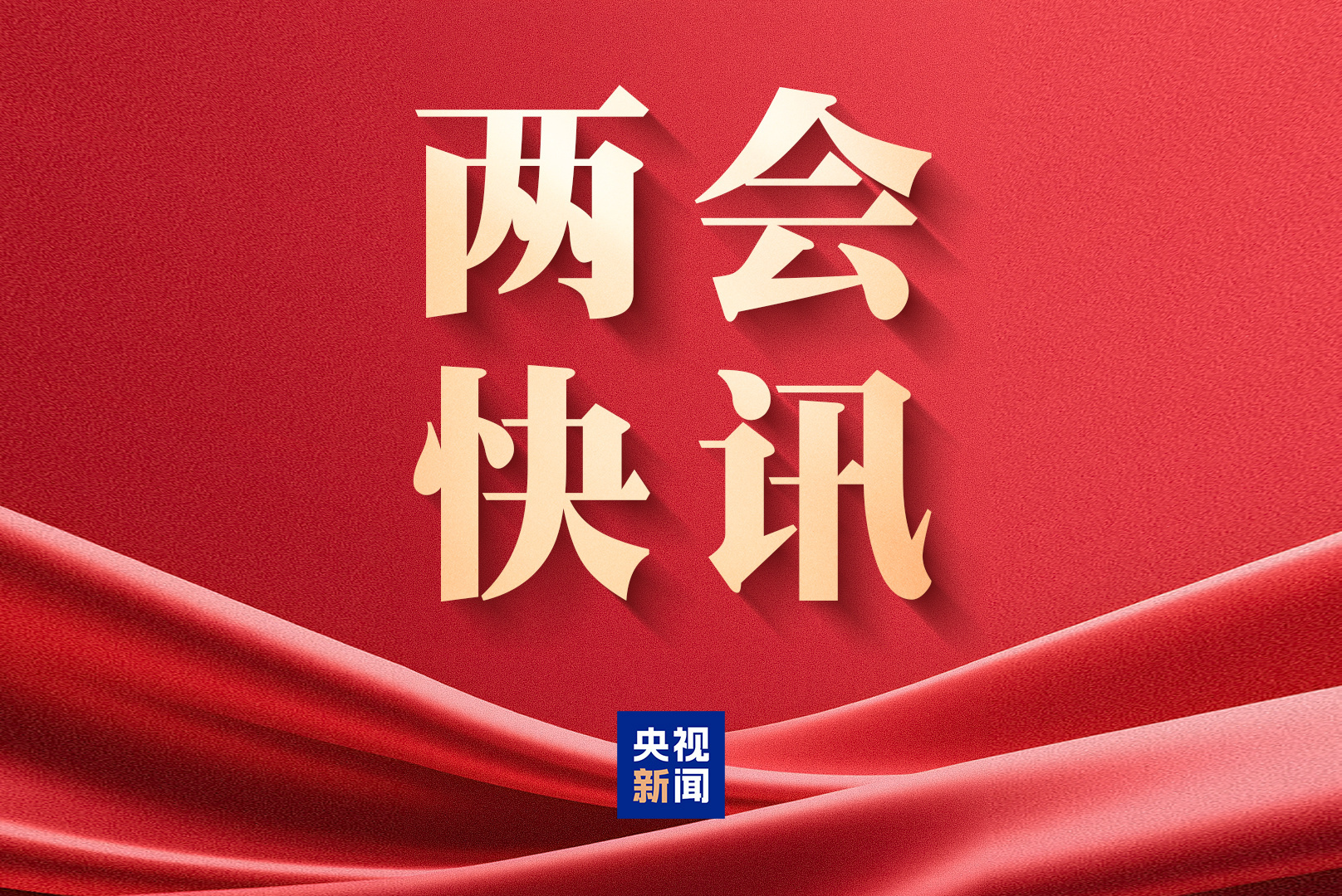  今年将对旅游法等6件法律开展执法检查