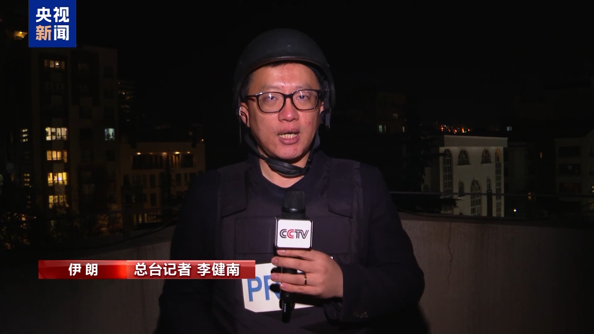总台现场直击丨以军打击伊朗多地 伊朗发动数波攻势