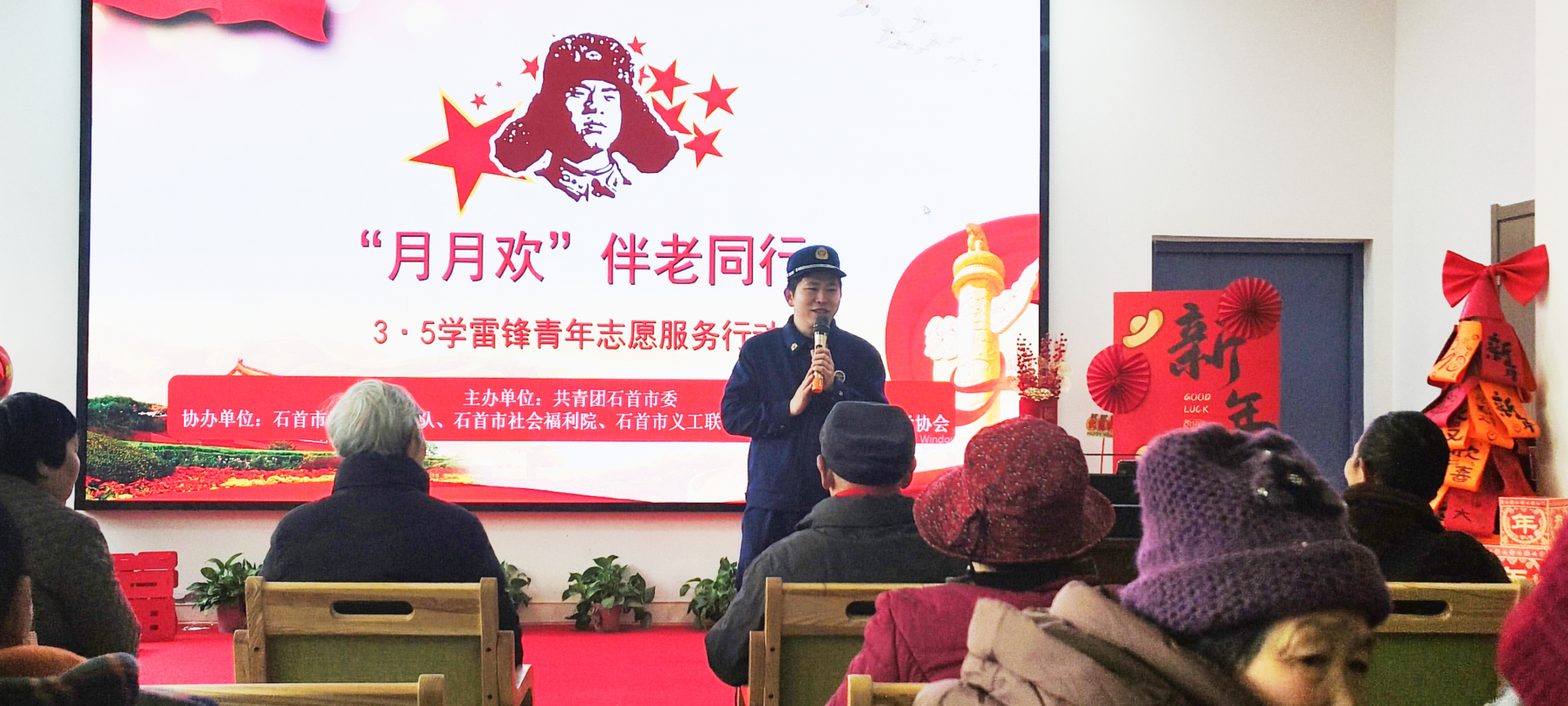 石首消防学雷锋日走进福利院送“平安礼”