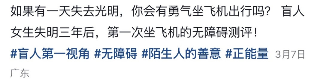 至少说了15次谢谢！00后女生独自坐飞机到广州，网友：真的看哭了