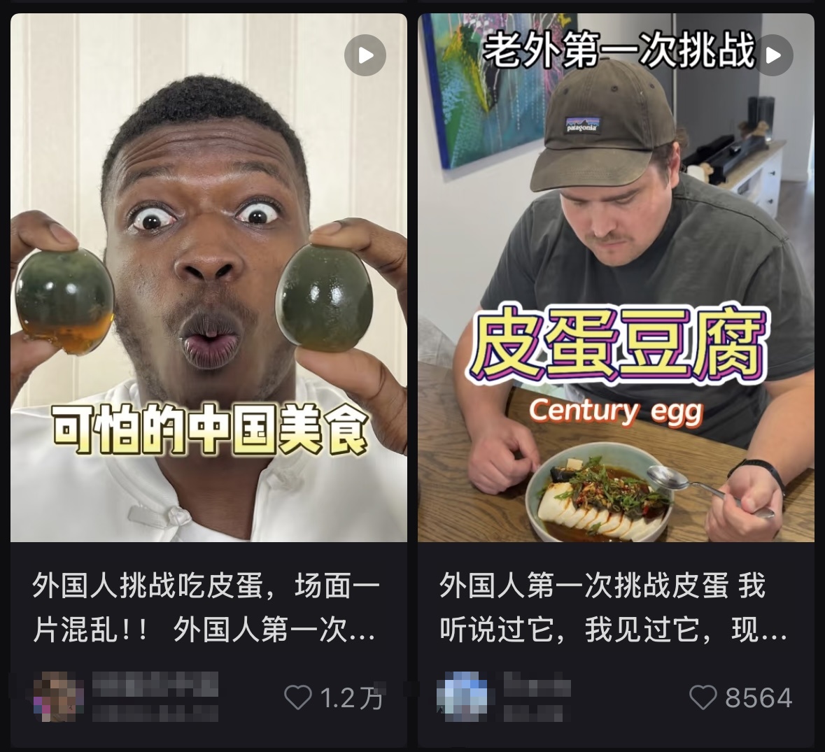 别再冤枉皮蛋了 它是“好蛋”！