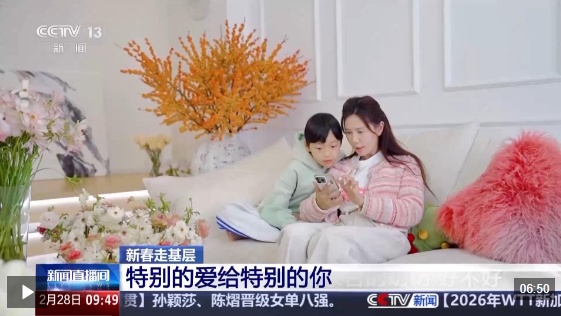  新春走基层丨千里花香递温情 特别的爱给特别的你