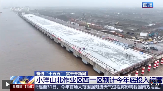 奋进“十五五”实干开新局丨冲刺建设 小洋山北作业区西一区预计年底投入运营