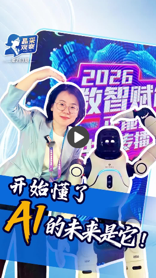 晶采观察｜数智赋能正能量 中国网络媒体论坛明晰三个方向