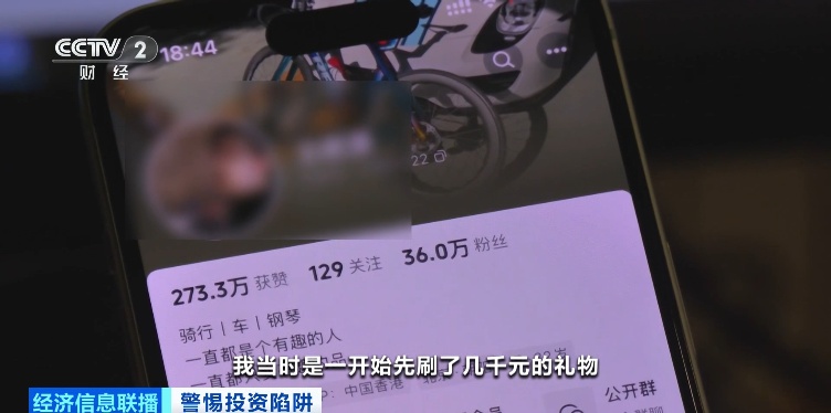 知名“黑嘴大V”被封号 你以为的“股神”可能是“租来的”