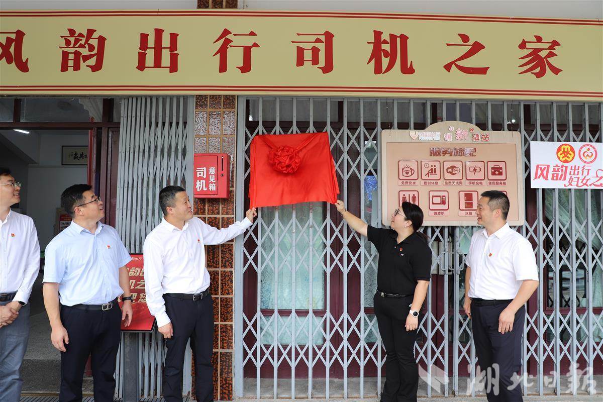 歇脚点“一图可查”  武汉等地交通部门联合高德上线超2100个司机驿站