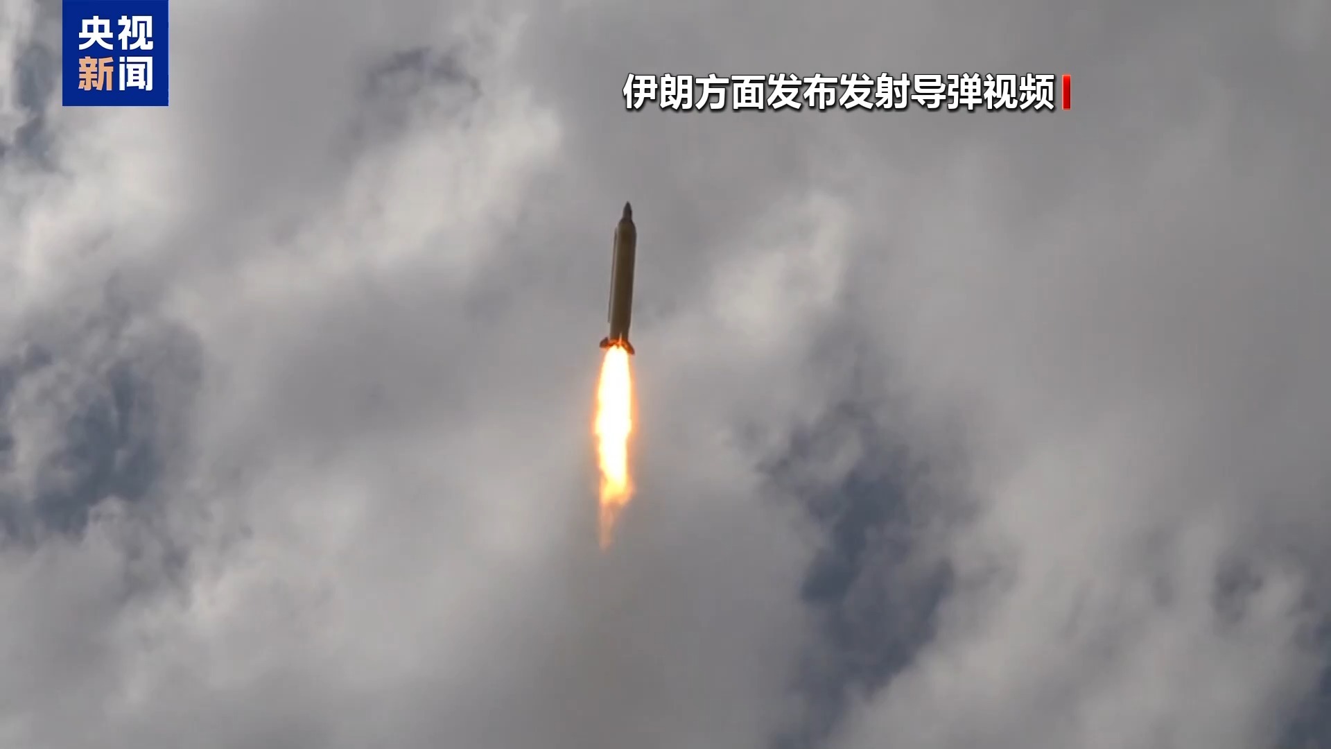 伊朗外长：伊朗不会投降 将继续战斗