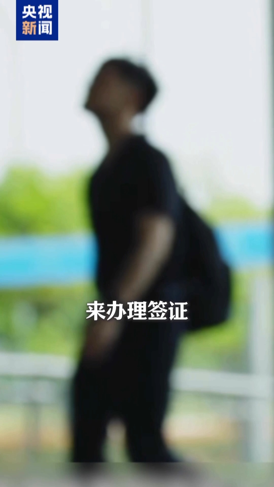  境外围猎盯上谁？从留学生到干部 这些套路一定要防
