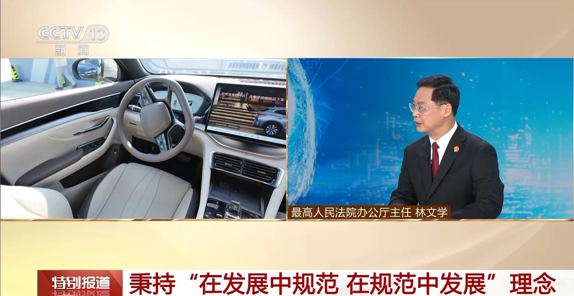 解读最高法报告丨AI出错为何不用承担责任 最高法厘清法律责任边界