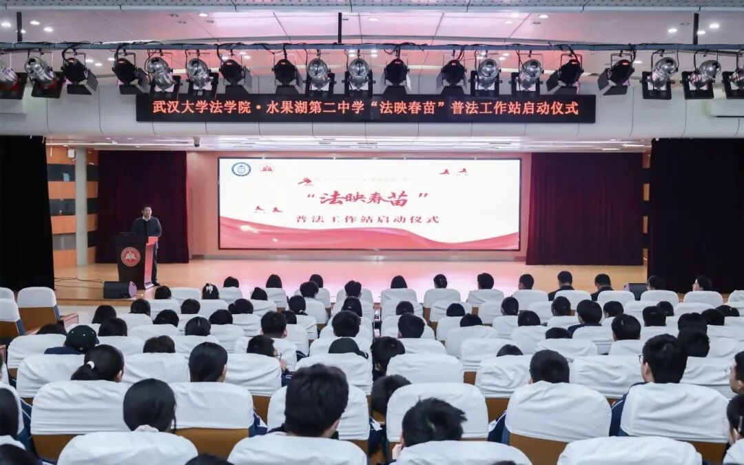 “法映春苗”扎根校园 专业力量护航青春​——湖北创新模式深化青少年法治宣传教育