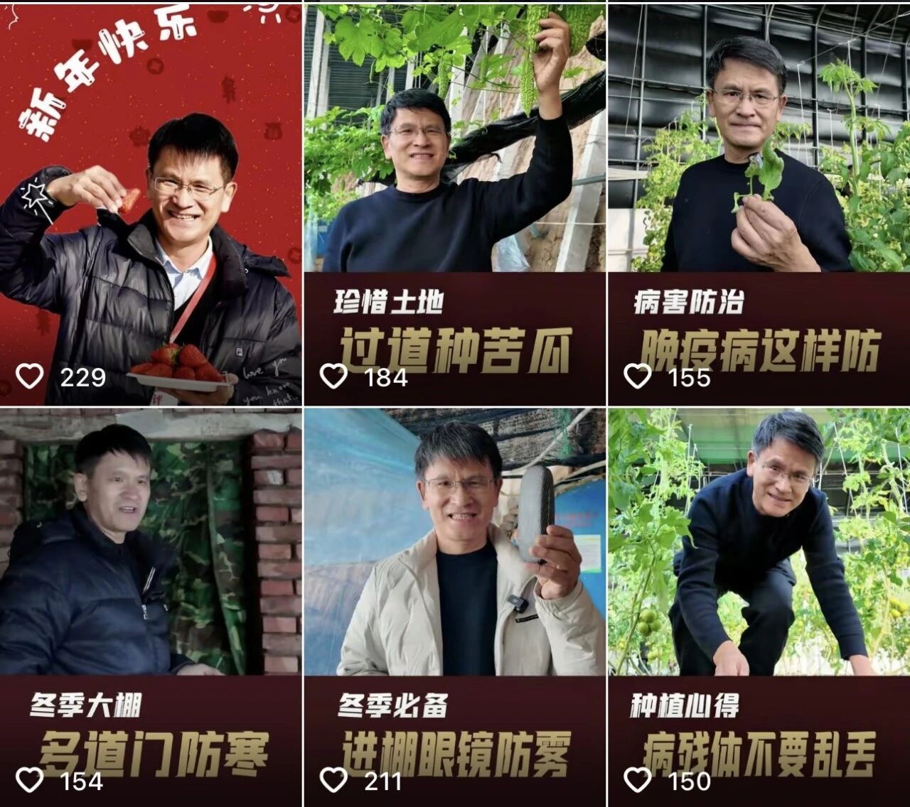 他说种菜的问题都可以问他，几十万粉丝跟他学种菜