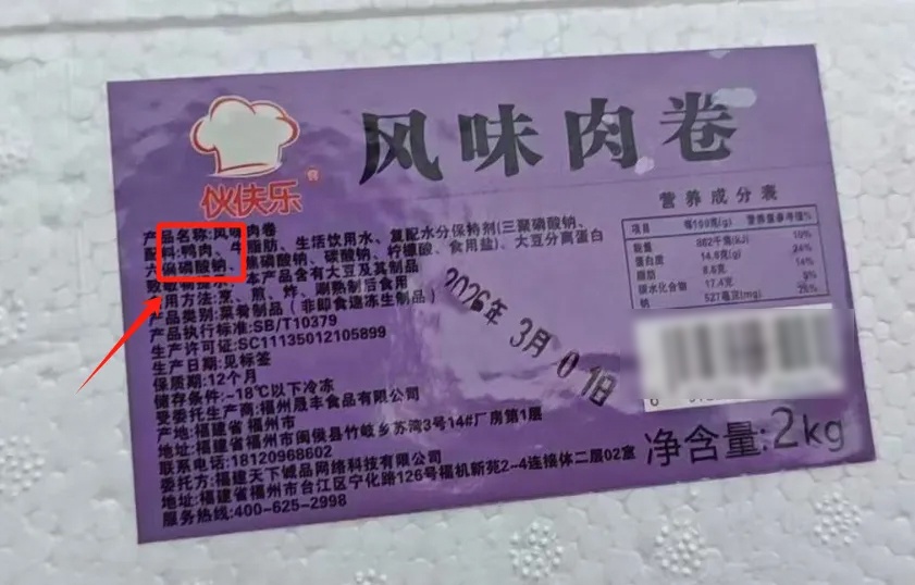 多地“刘文祥”门店，被查！