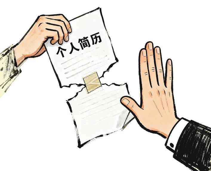 职场“空窗期”不是“黑历史”