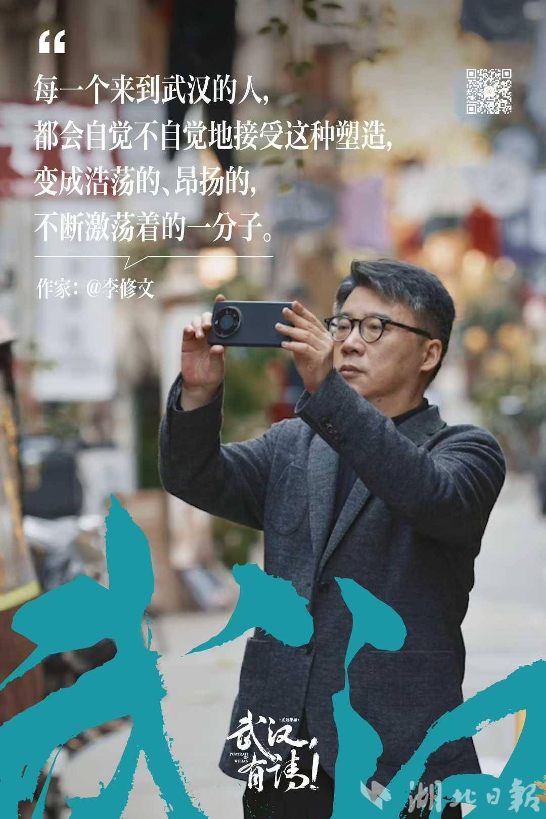 今日上线，属于武汉人的大片来了