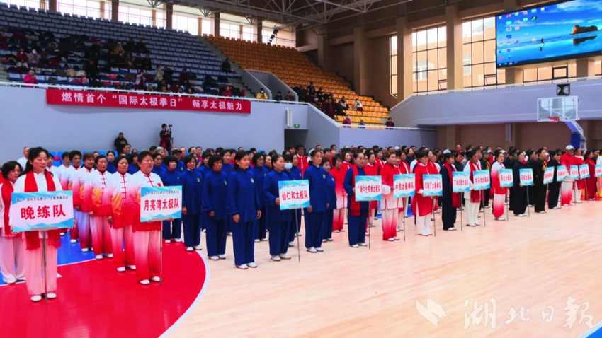 应城市举办首个“国际太极拳日”主题展演活动 千年太极文化焕发时代新活力