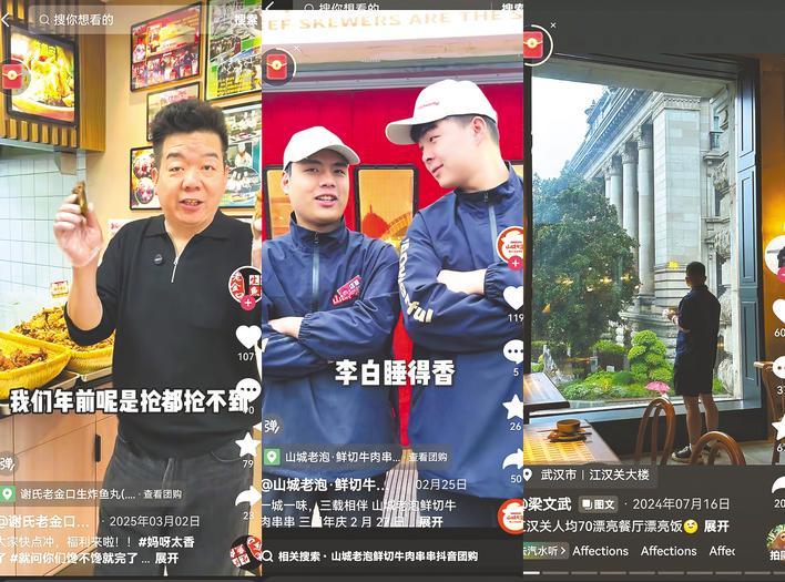 武汉餐饮老板接连入局短视频赛道 “首席客服”能否带来“泼天流量”